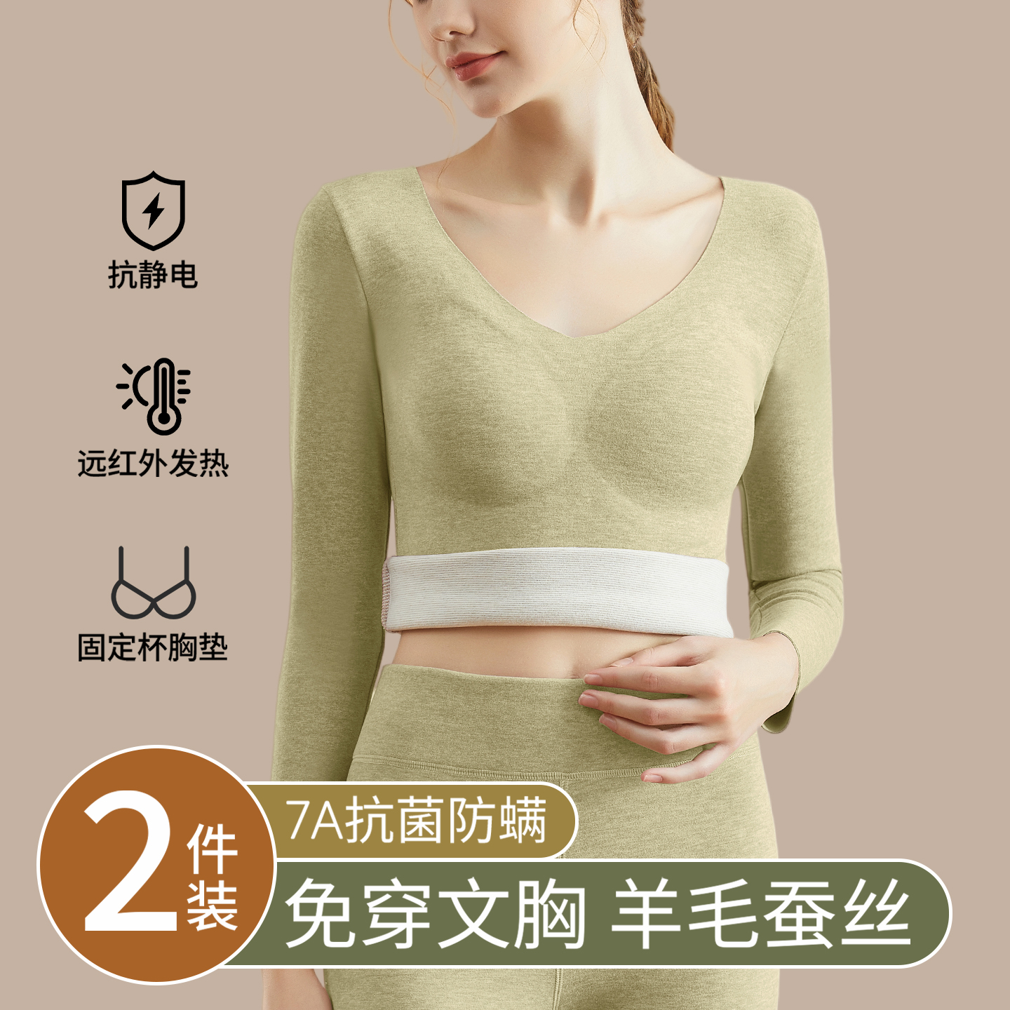 带胸垫发热加绒内搭免穿女士冬季