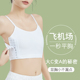 束胸内衣女大胸显小超平胸塑胸运动吊带裹胸神器cos缩胸薄款 绑带
