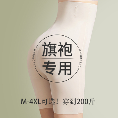 旗袍专用收腹裤女强力收小肚子