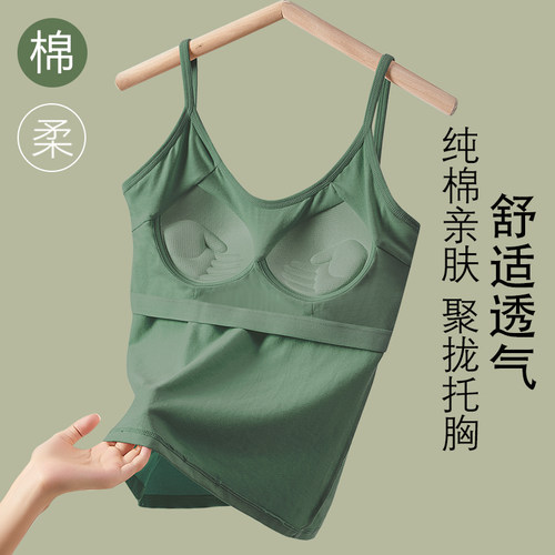 纯棉一体式吊带背心内搭可外穿