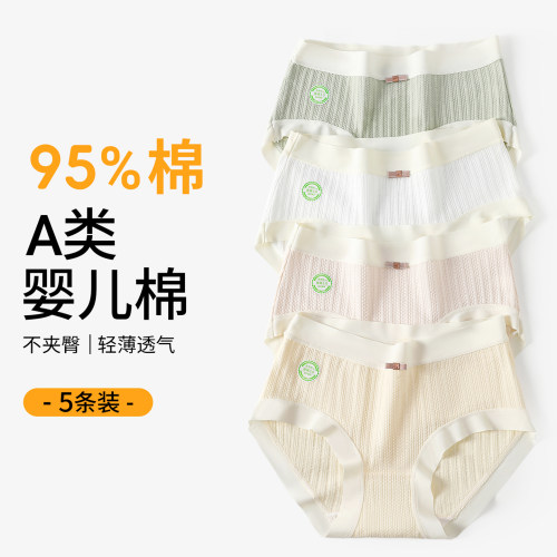 内裤女生纯棉7a级抗菌全棉裆夏季