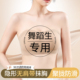 舞蹈生专用无肩带内衣女防滑聚拢小胸粉底液隐形无痕抹胸裹胸文胸
