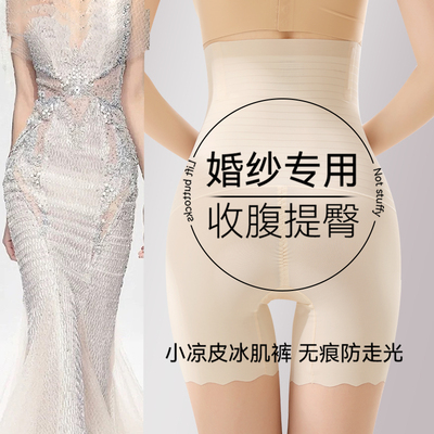 婚纱专用收腹提臀裤女