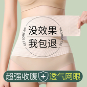 强力束腰收腹带女士薄款 收小肚子塑腰带产后塑形紧收复束身塑身夏