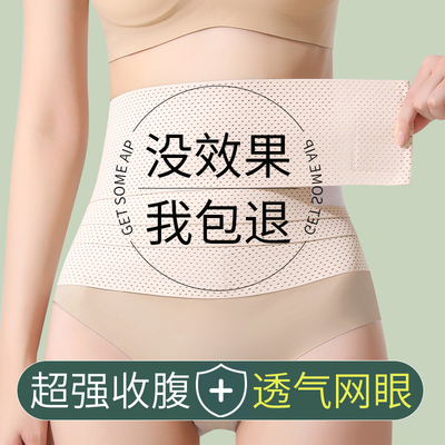 强力束腰收腹带女士薄款收小肚子