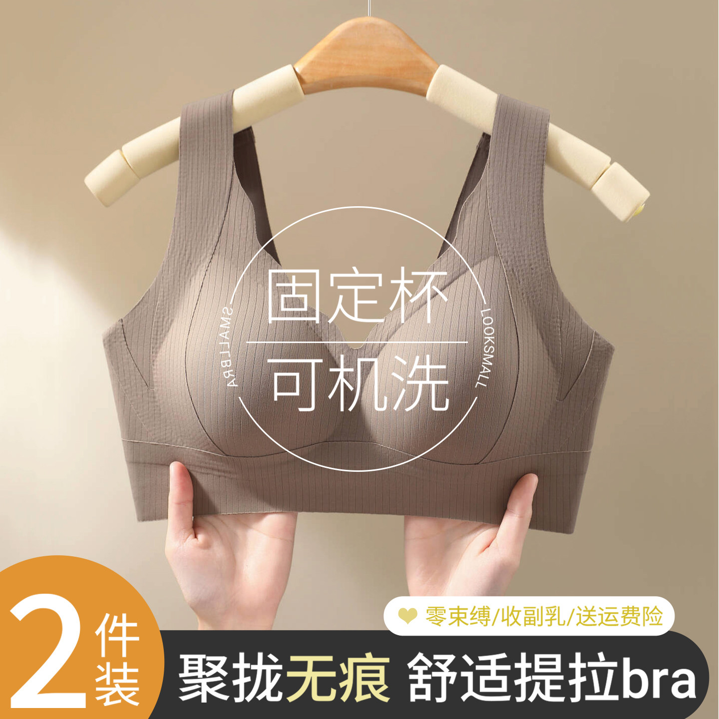 提拉无痕软支撑内衣女小胸聚拢薄款运动一体美背背心式提拉文胸罩