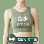 运动背心女跑步防震防下垂聚拢收副乳大胸显小防走光外穿美背文胸