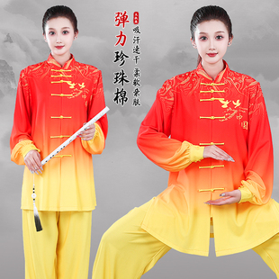 八段锦高端新款太极拳服女比赛表演渐变色练功服男武术服夏中国梦