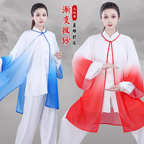 新款八段锦太极拳服练功武术表演男女渐变披纱披风披肩飘逸中国风