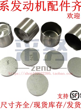 适用凌志雷克萨斯ES300老佳美1MZ发动机气门调整垫片顶杯锁片油封