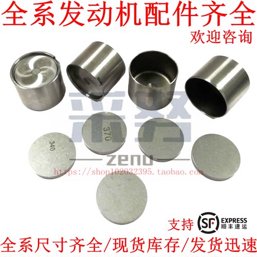 适用凌志雷克萨斯ES300老佳美1MZ发动机气门调整垫片顶杯锁片油封