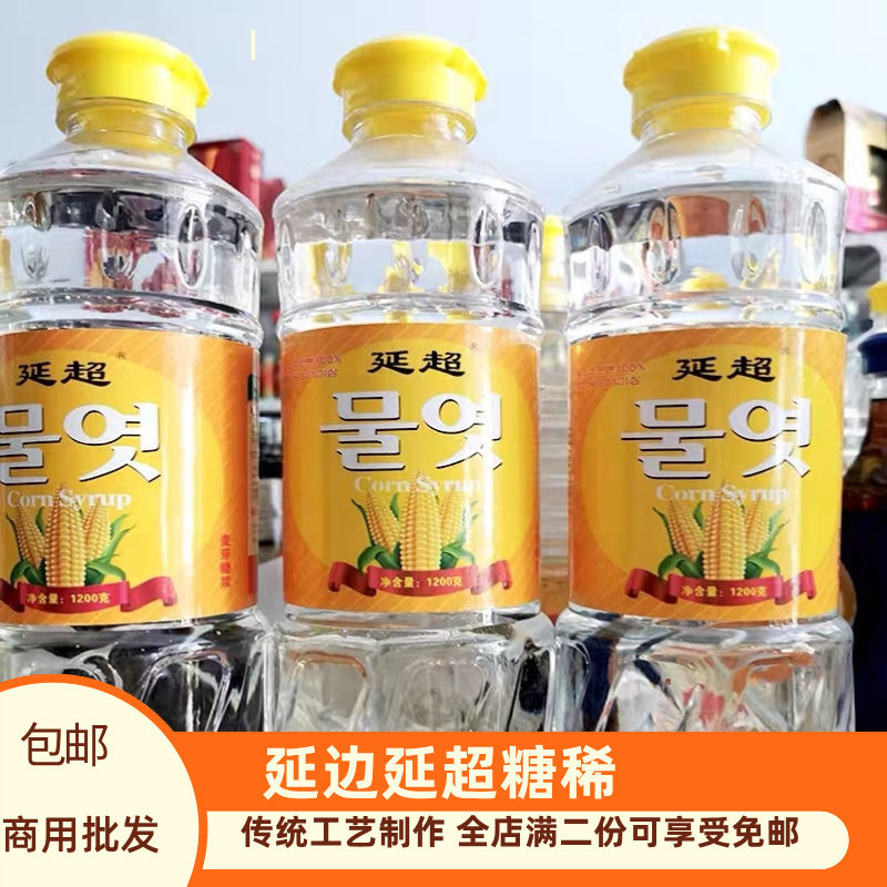 一瓶包邮麦芽糖浆1200克 延超韩式糖稀料理鸡西冷面辣白菜