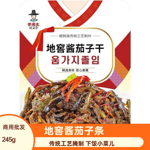 茄子干辣椒饭菜地窖韩式酱菜泡菜东北延边朝鲜族腌制咸菜微辣下饭
