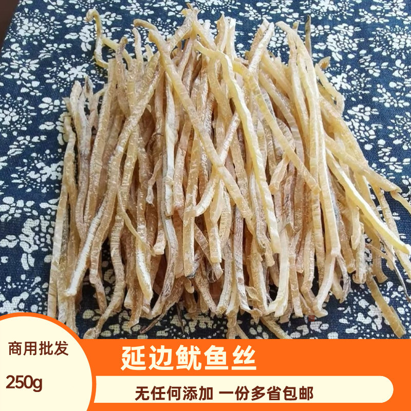 干鱿鱼丝500g手撕鱿鱼条干货海鲜零食小吃休闲即海味食品大包散装