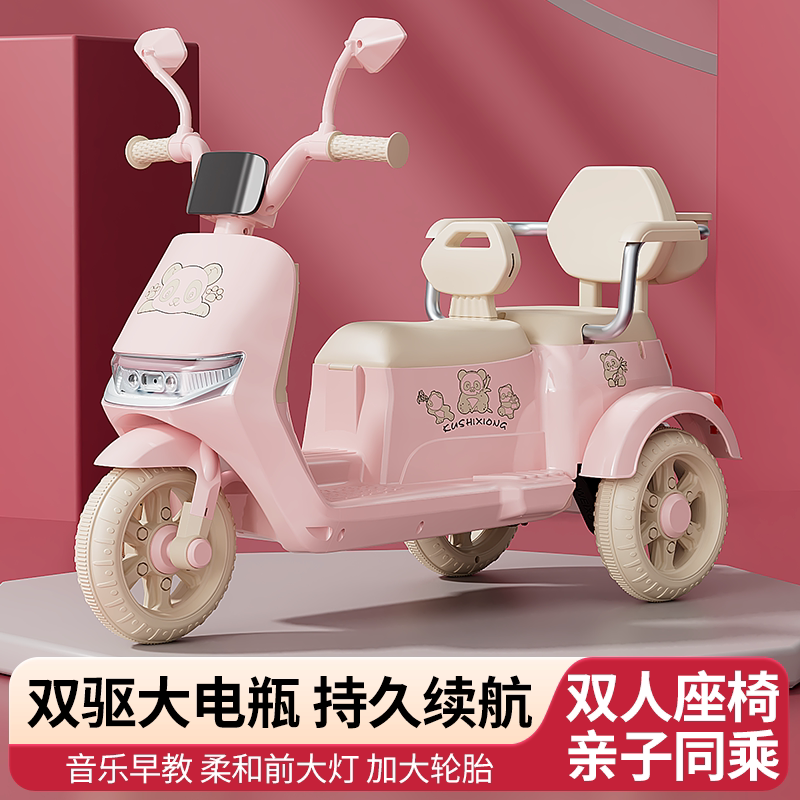 儿童电动摩托车三轮车男女孩宝宝车小孩可坐人充电双人遥控摩托车