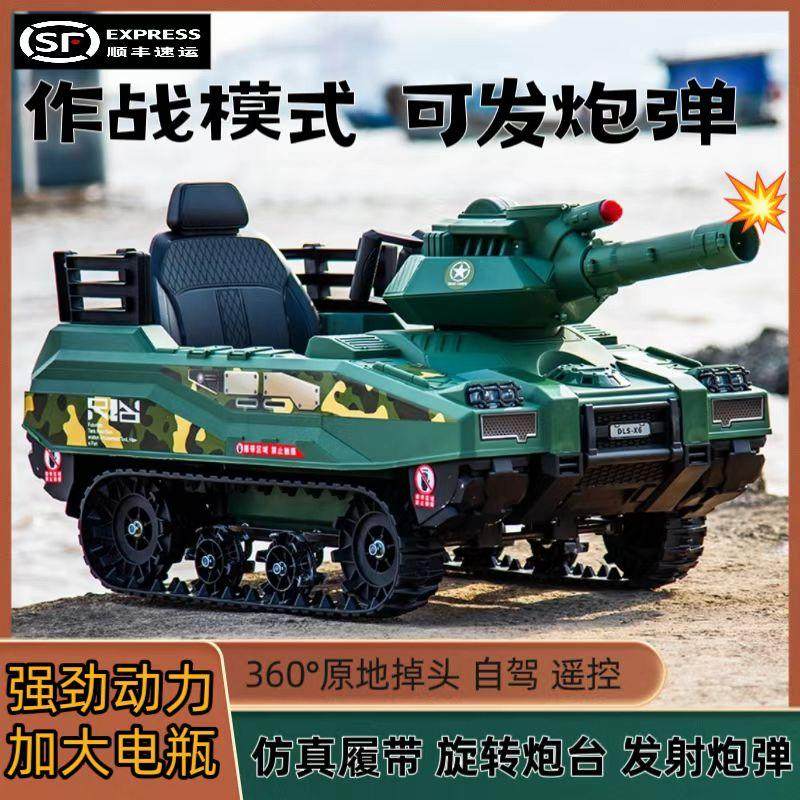 儿童电动遥控坦克车履带式装甲车