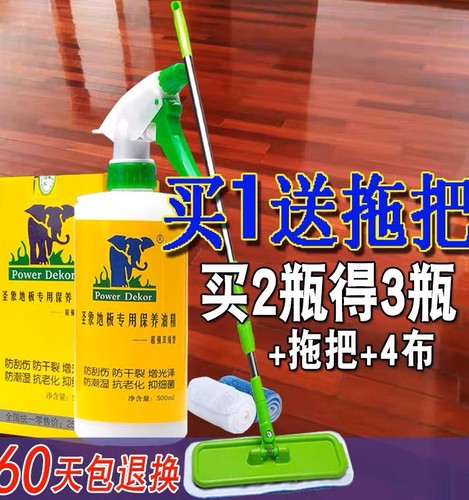 增亮清洁防裂防滑无脚印实木复合