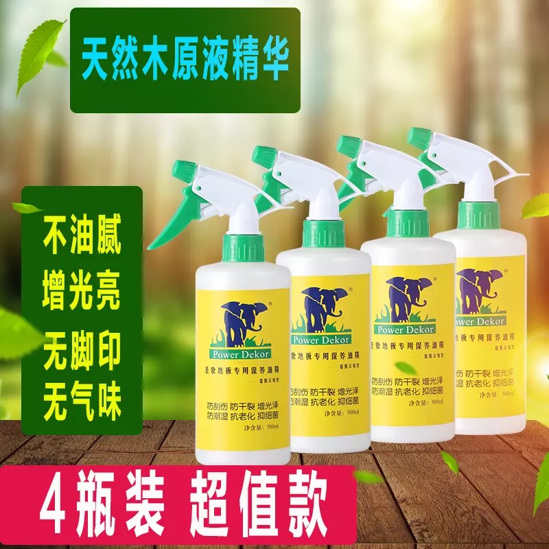 圣象实木复合地板腊专用精油红木家具保养护理修复防滑液体家用