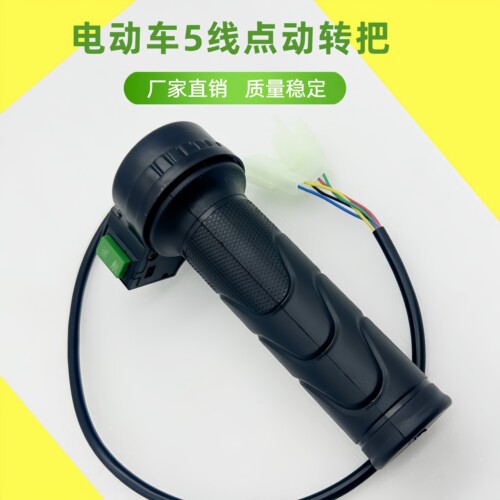冠踏电动车巡航转把点动调速器
