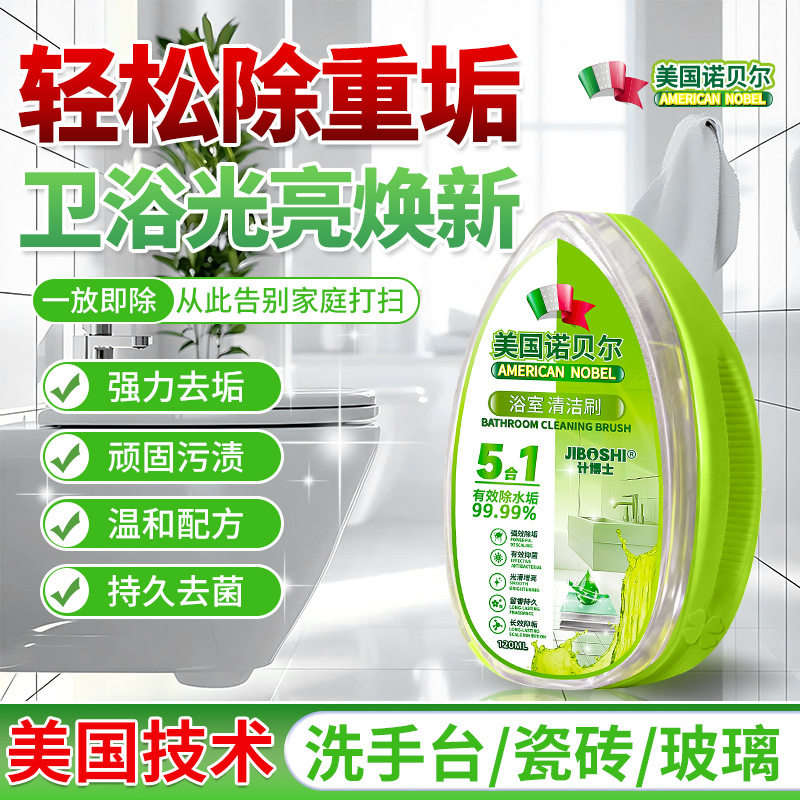 美国诺贝尔计博士浴室清洁刷5合1瓷砖镜面淋浴房玻璃多功能清洗剂