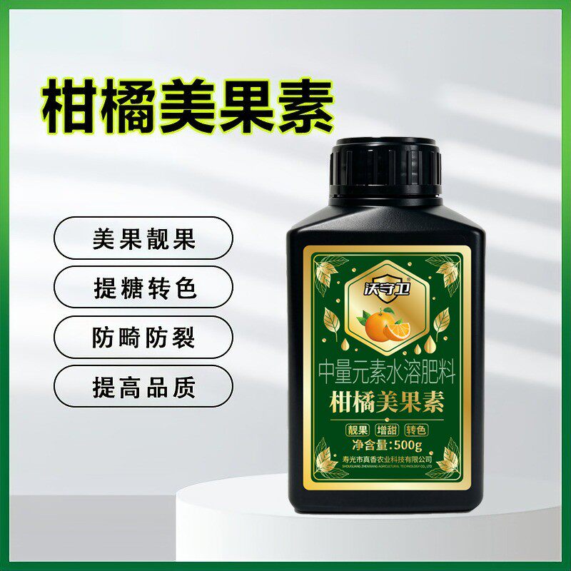 沃守卫柑橘美果素花枝美柚子砂糖橘防畸防裂增甜上色膨果补充营养