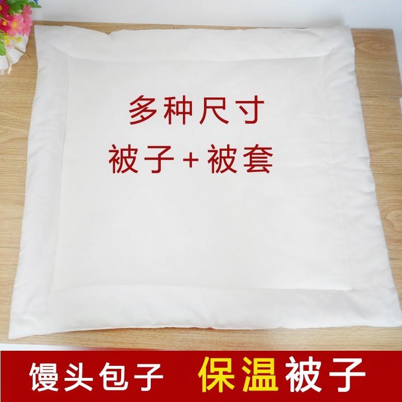 小温室盖馍小盖饼子布保温盖包子馒头用的布饭店运输小被子工厂|msdalam kategori seperai dan bantal, peralatan tempat tidur adat/Adat (baru), Quilt/Mereka adalah penyesuaian teras - dari Buy2taobao.com untuk memberikan perkhidmatan ejen Taobao profesional membeli