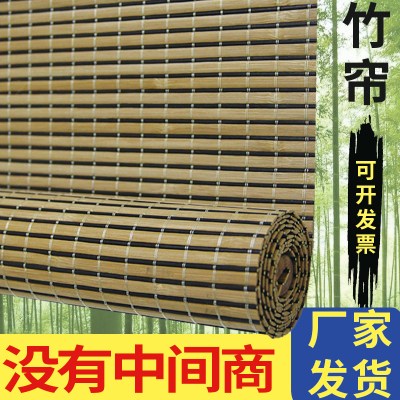 【可定制】竹帘卷帘窗帘遮光客厅升降门帘日式竹帘子客厅阳台茶楼