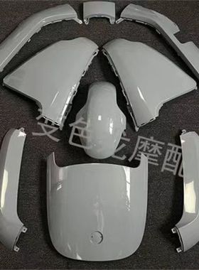 适用适用九号电动车E80C改装外壳全套黑白颜色烤漆定制枪灰色渐变