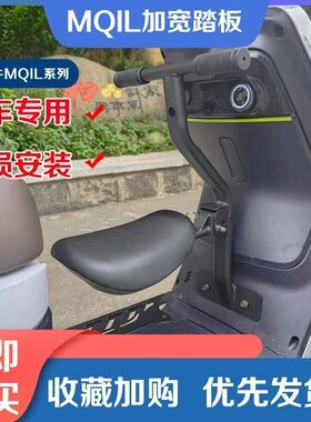 适用小牛电动车GF400T宝宝椅MQIL/U2/B2G2F2/G6T折叠儿童座椅改装