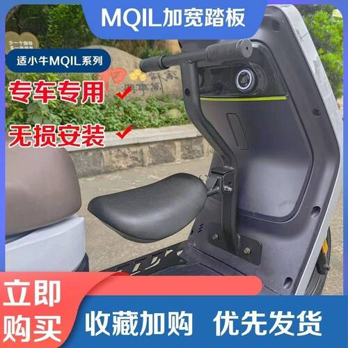 适用小牛电动车GF400T宝