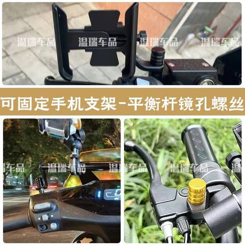 适用于五羊本田NWT150后