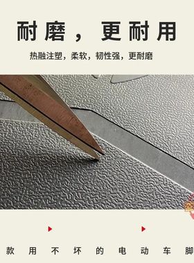 适用适用爱玛A7proAB71GT版电动车脚垫TDR4310Z电瓶车防水防滑脚