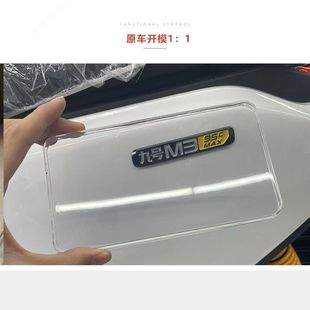 适用适用于新款 Mmax2仪表罩n380c防水保 九号E80CMK2仪表壳M395c
