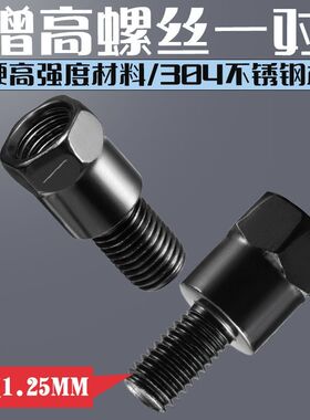 适用适用小牛NLCITI摩托车电动车平衡杆手机支架后视镜不锈钢增高