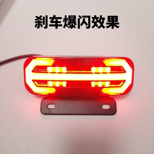 T300改装 转向灯刹车灯12V幻彩尾灯 适用深远T90后尾灯通用GT1