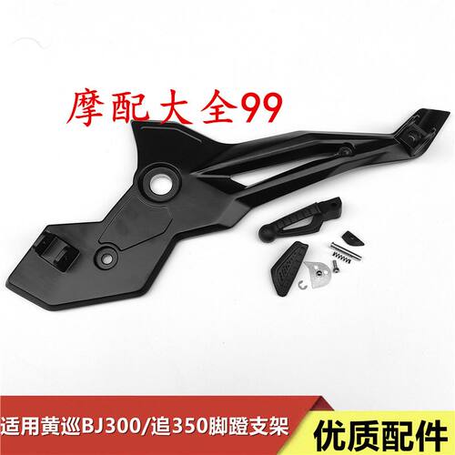 适用贝纳利黄巡BJ300GS-A