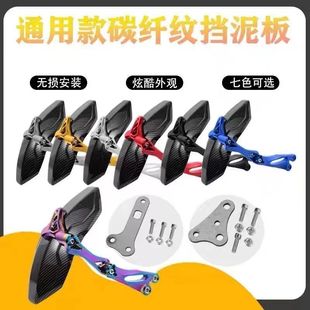 MIX电动车M85CM95C电摩改装 适用适用新款 可调后盾挡 九号Nz