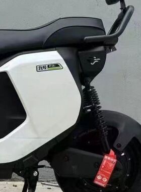 适用九号电动车mzmixnzmix加高后扶手F系列机械师mmax通用Mz/Nz后