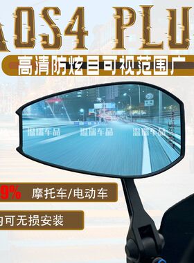 适用适用于本田PCX160改装AOS4PLUS后视镜反光镜电摩托车通用型倒