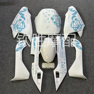 适用九号M系车壳 远航家M80CM85CM95C全套外壳改装配件定制贴花烤