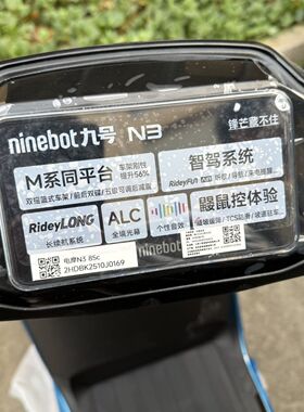 适用九号n3 n38595c仪表保护罩仪表防刮防水仪表保护盖改装配件