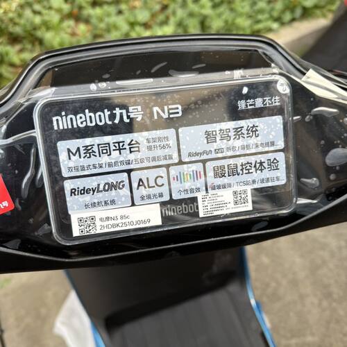 适用九号n38595c仪表保