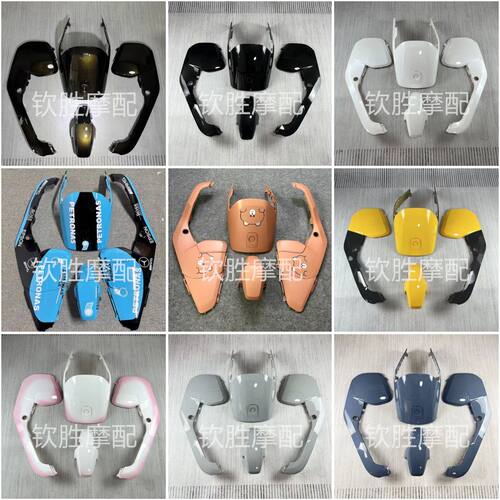 适用F90九号F6090M F35件改色Ninebot九号电动摩托车改装全套烤漆