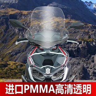 适用钱江鸿150RS挡风玻璃前挡风加厚防风镜改件前挡风玻璃风挡