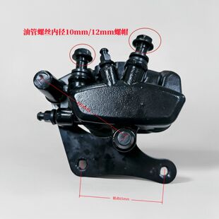 T90电动车原装 刹车下泵前后碟刹泵 535T 适用深远t300刹车卡钳GT1