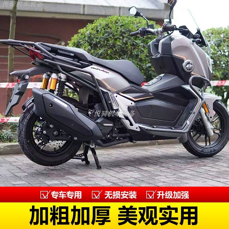 适用钱江鸿250ADV护杠前