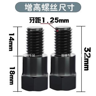 适用适用于九号M395C 机车反光镜增高螺丝加高螺丝转接支架固定螺
