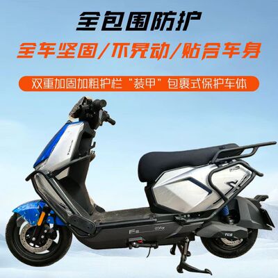 适用小牛FS风速版专用护