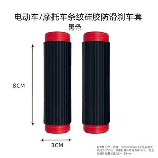 适用通用摩托车铃木uy125 防滑刹车牛角套电动车 UE125硅胶手把套