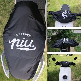 适用小牛nt分体座套电动车防水套坐垫防晒防尘罩车头罩NXT座垫罩
